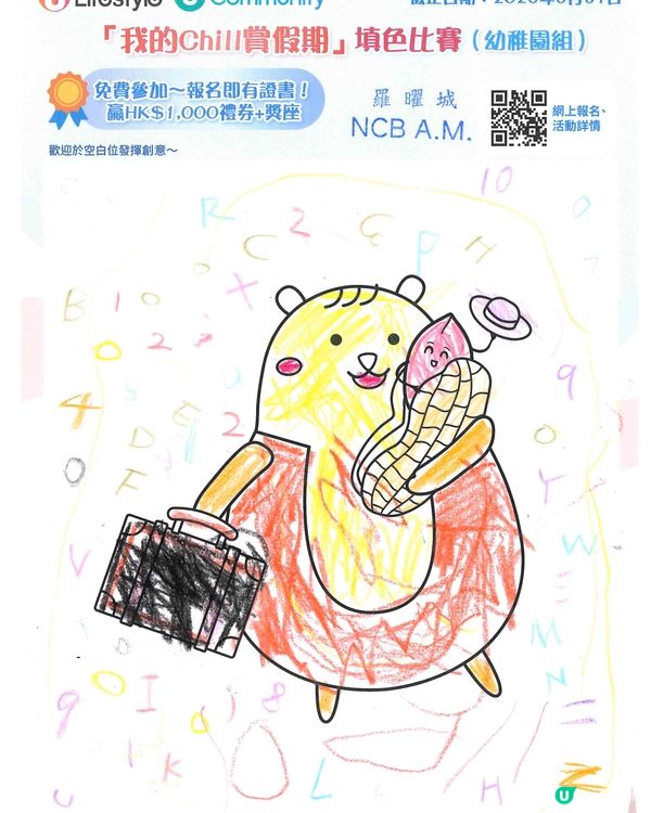 參加者：Law Yiu Shing