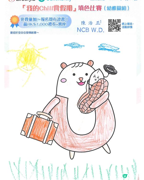參加者：Chan Seth Ho Ching