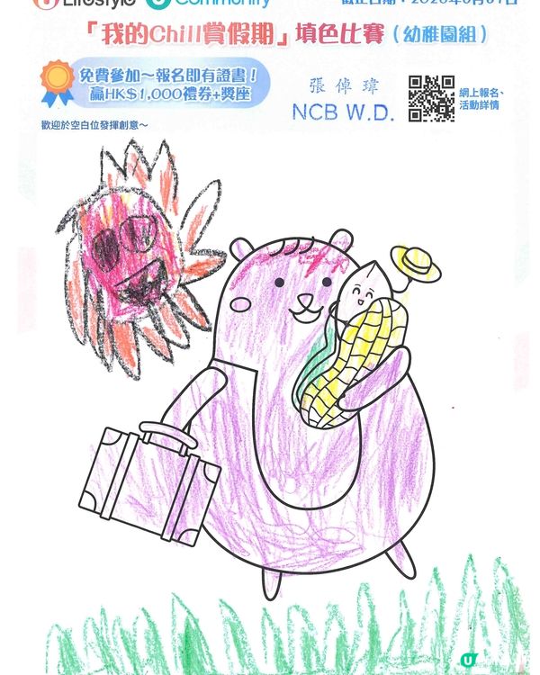 參加者：Cheung Cheuk Wai