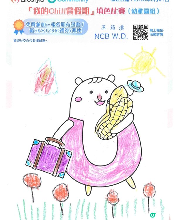 參加者：Wong Kwan Ki