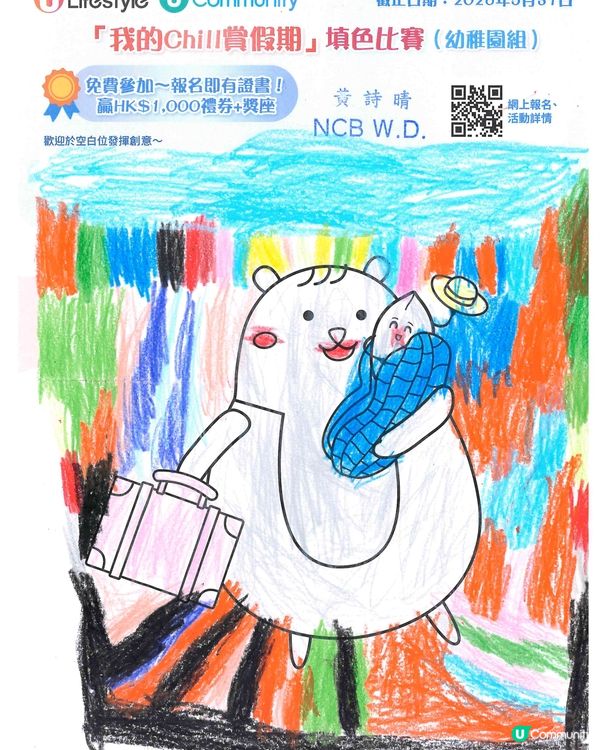 參加者：Wong Sze Ching Josie