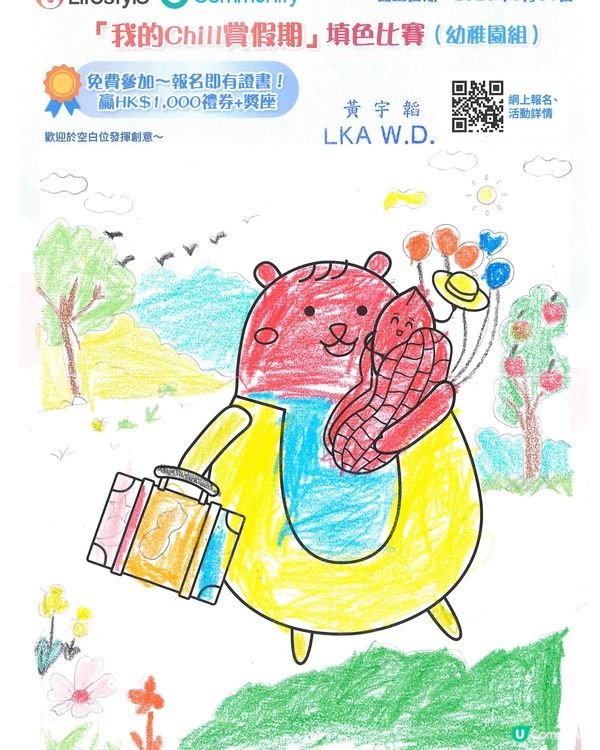 參加者：Huang Yutao