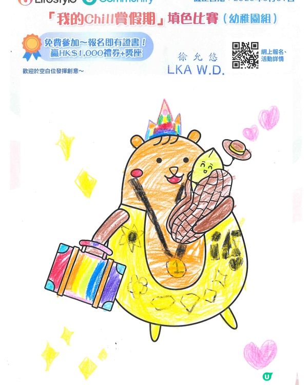 參加者：Chui Lea Jael