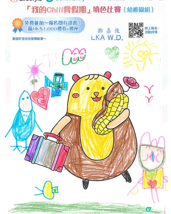 參加者：Cheng Ka Chun