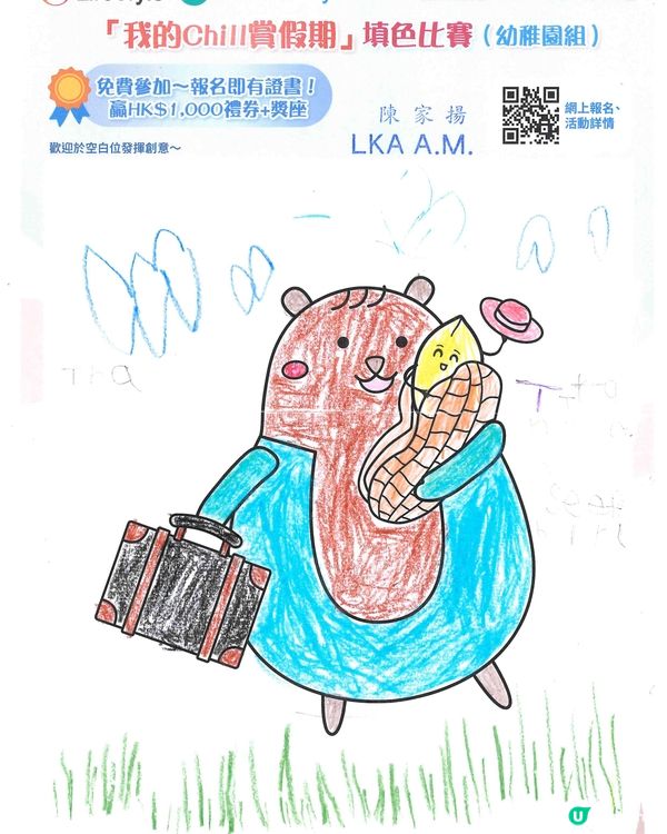 參加者：Chan Ka Yeung