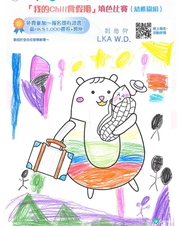 參加者：Lau Mau Hing
