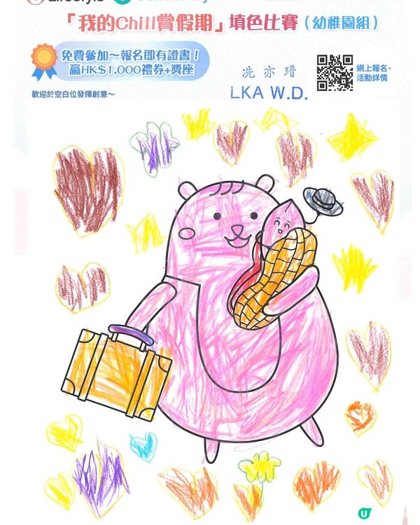 參加者：Sin Yik Chun