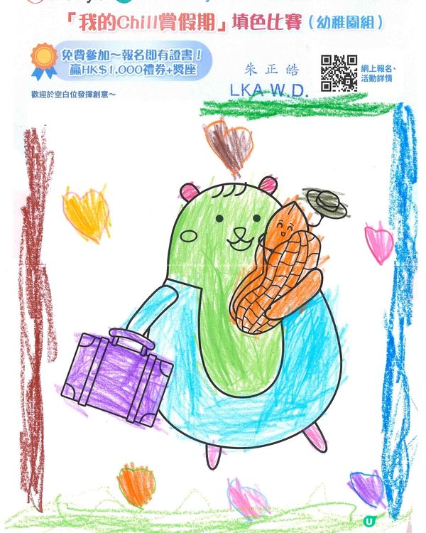 參加者：Chu Ching Ho