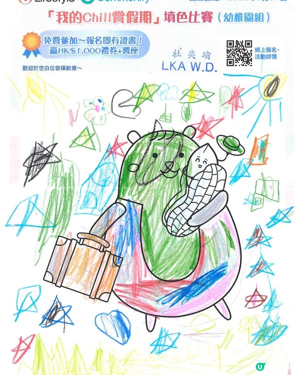參加者：To Yik Yu