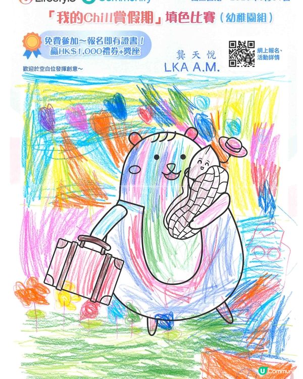 參加者：Kung Tin Yuet
