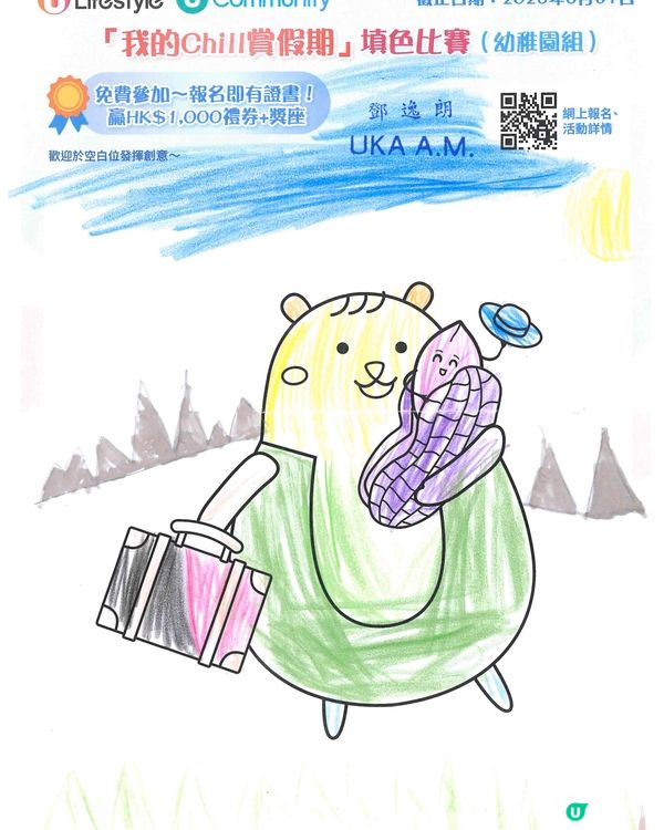 參加者：Tang Yat Long