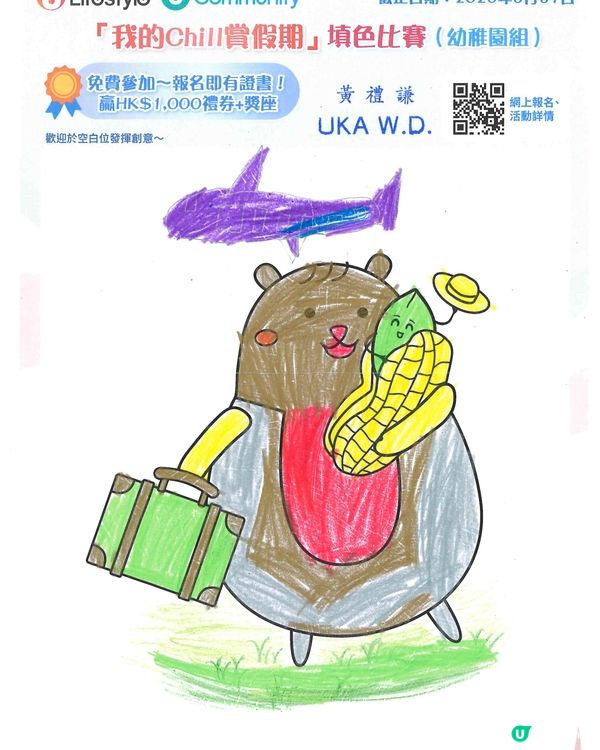 參加者：Huang Lai Him