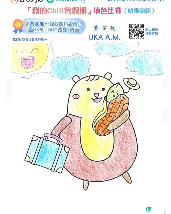 參加者：Huang Tsz Yuet