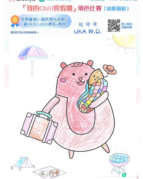 參加者：Hu Sze Tung