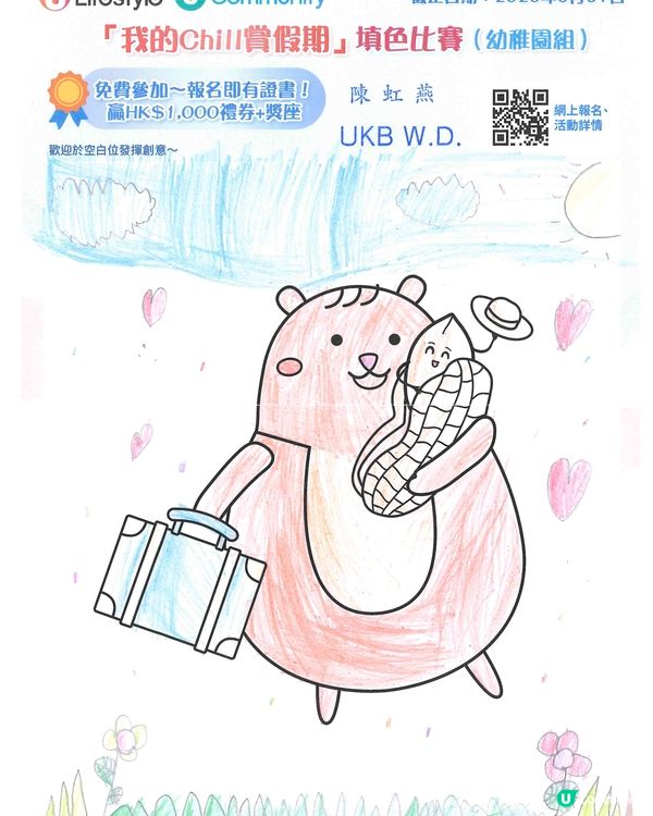參加者：Chen Hung Yin