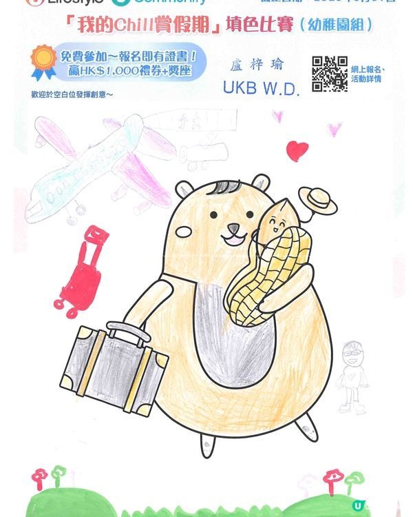 參加者：Lo Tsz Yu