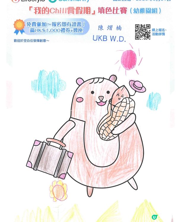 參加者：Chen Yinan