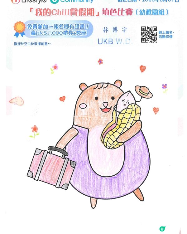 參加者：Lin Bo Yu