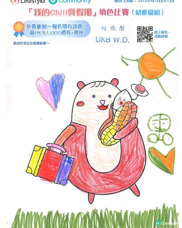 參加者：Ho Yan Tung