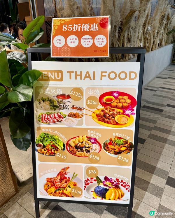 [勞蘇食]性價比爆炸靚靚高質泰菜🇹🇭