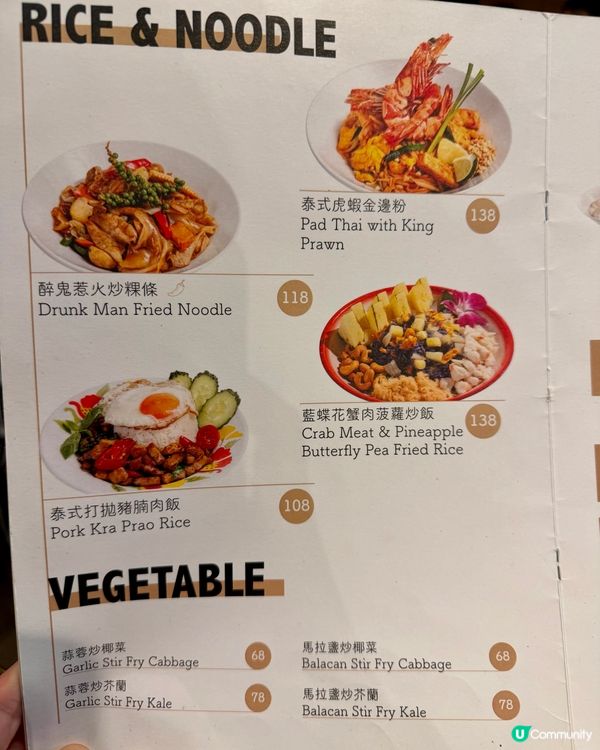 [勞蘇食]性價比爆炸靚靚高質泰菜🇹🇭