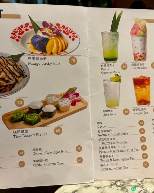 [勞蘇食]性價比爆炸靚靚高質泰菜🇹🇭