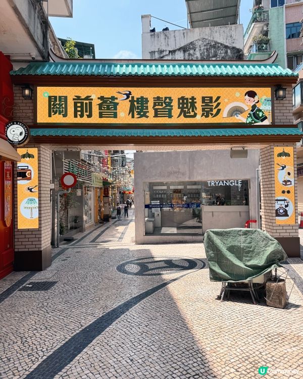 關前街壁畫！👀🎨
