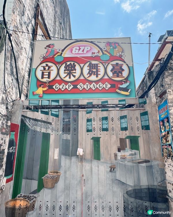 關前街壁畫！👀🎨