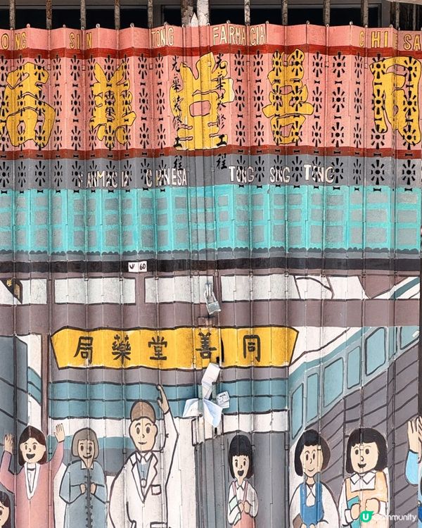 關前街壁畫！👀🎨