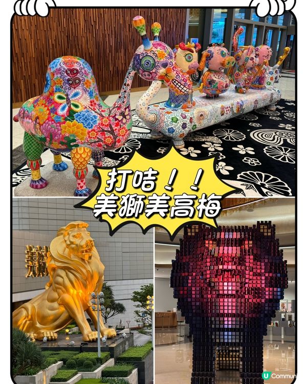 澳門打卡：巨型金獅、《廣西遊記》夢幻雕塑展