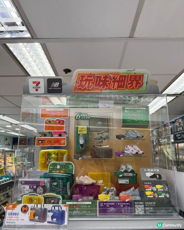 7-11 x New Balance 驚喜第二擊！🧸📸
