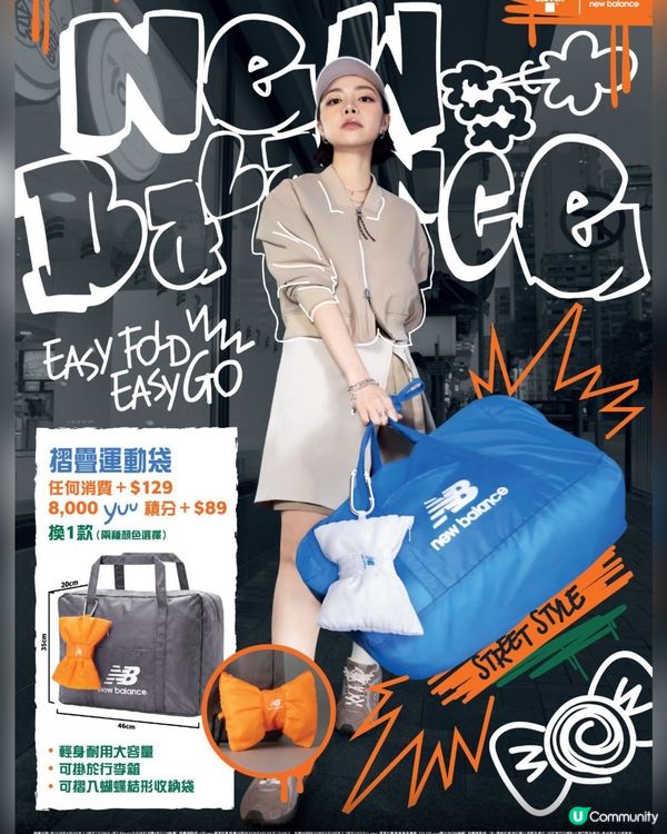 7-11 x New Balance 驚喜第二擊！🧸📸