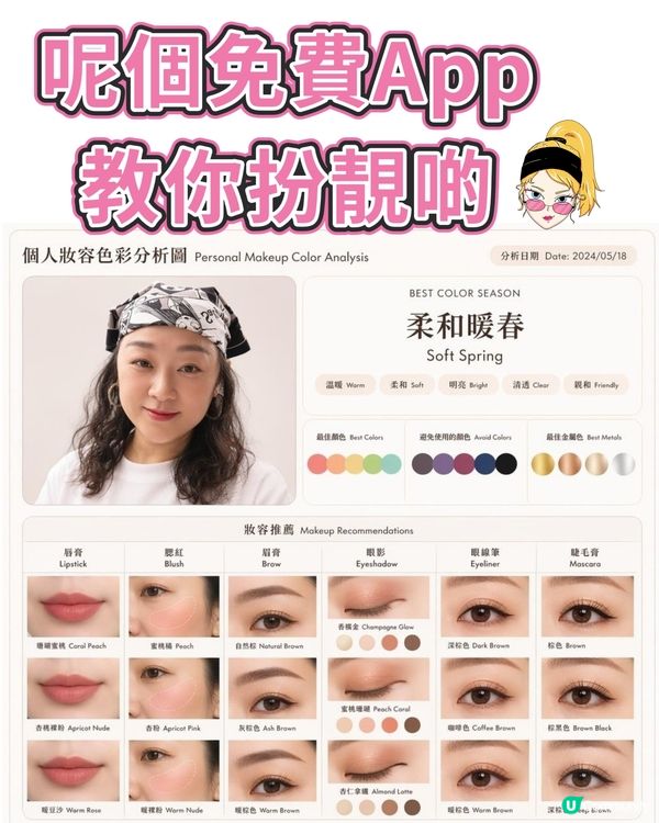🔥女生們衝！美圖秀秀這個隱藏神功能直接把我變美100倍！