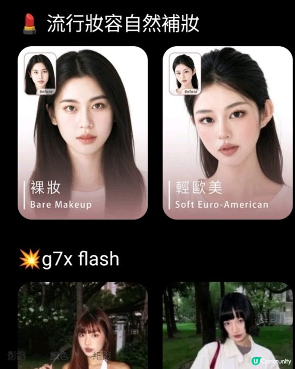 🔥女生們衝！美圖秀秀這個隱藏神功能直接把我變美100倍！