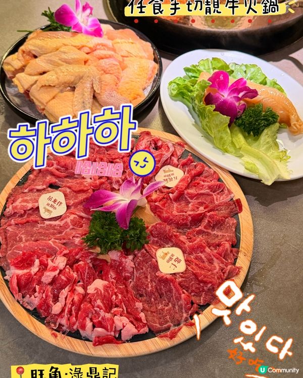 淥鼎記•任食手切靚牛🐮