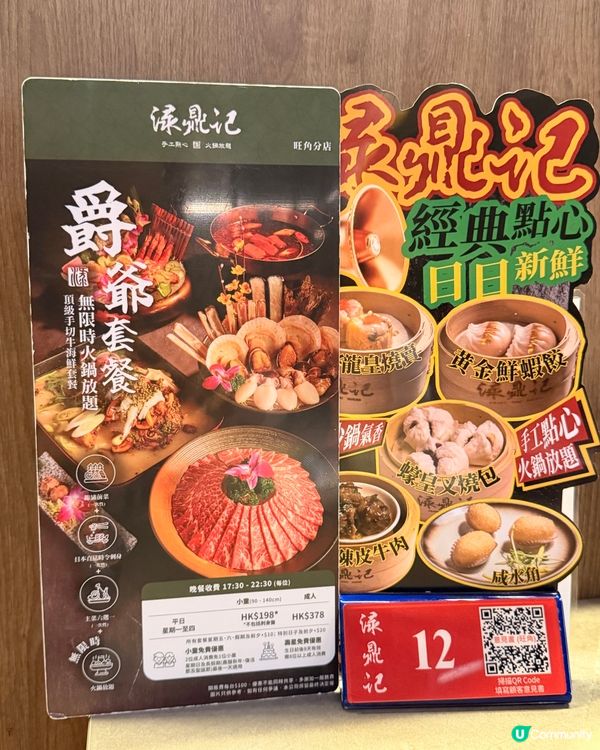 淥鼎記•任食手切靚牛🐮