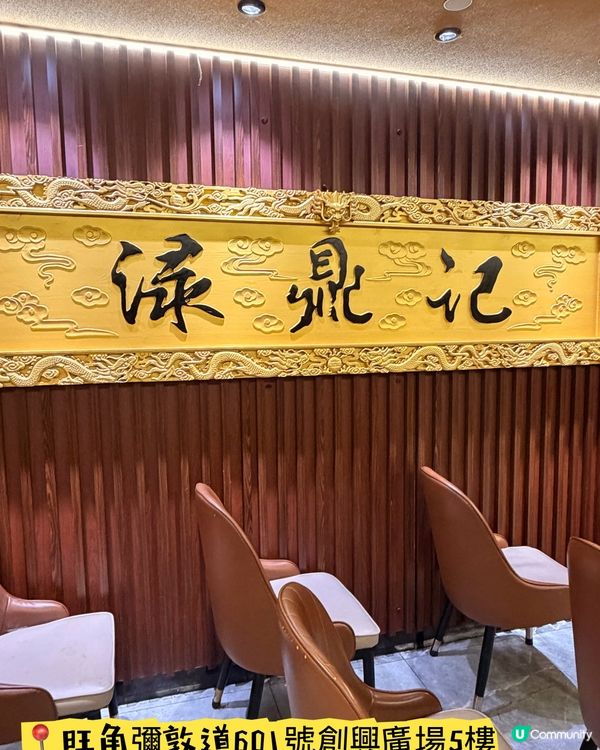 淥鼎記•任食手切靚牛🐮