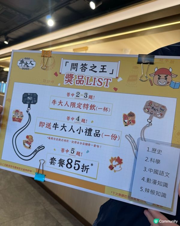 牛大人打邊爐