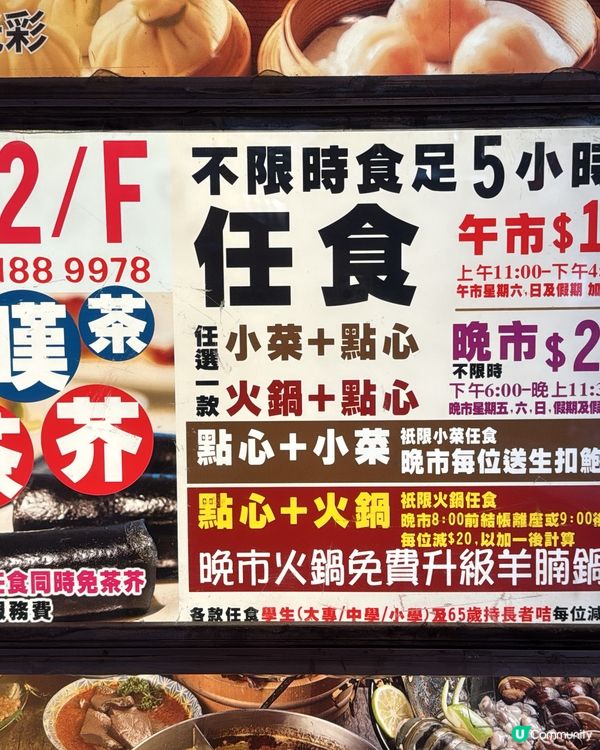 牛大人打邊爐