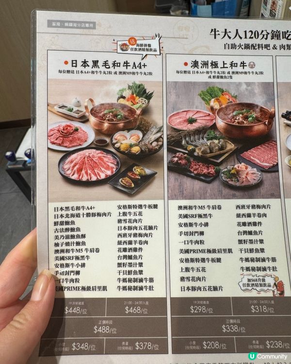 牛大人打邊爐