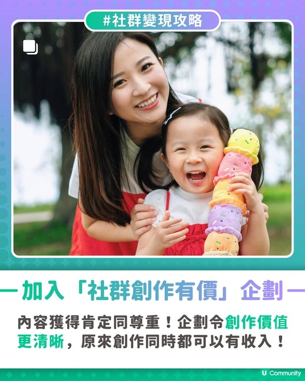 【社群變現攻略】陪伴足跡有價 記錄彼此成長🌷