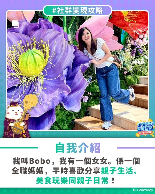 【社群變現攻略】陪伴足跡有價 記錄彼此成長🌷