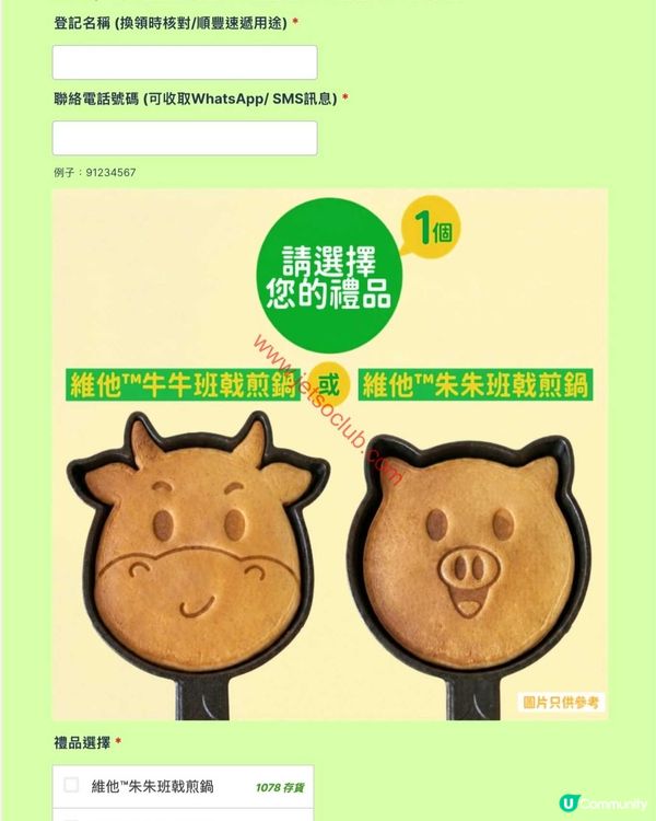 維他牛奶滋味賞：朱朱牛牛班戟煎鍋，為你的夏日添「煮」意！
