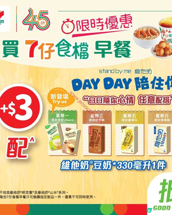 7-Eleven 激荀推介：全新「芹菜豬肉蒸餃」$11 一份！快閃歎盡滋味！