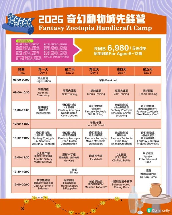 觀瀾湖夏令營｜港爸港媽必睇！5A 景區入營，玩住學足整個暑假