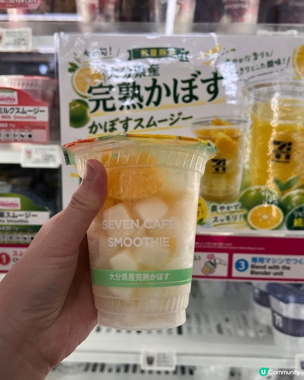 地區限定7-11果昔