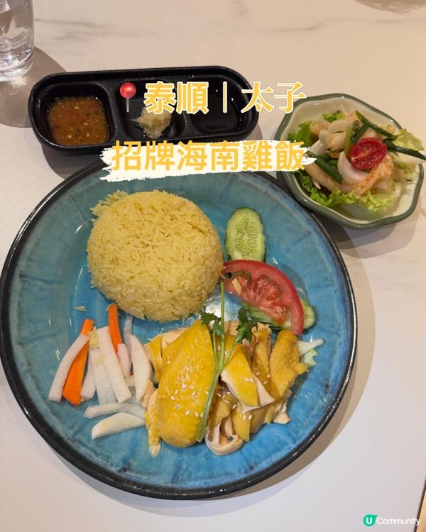 🍽️太子越泰風味驚喜|性價比極高!