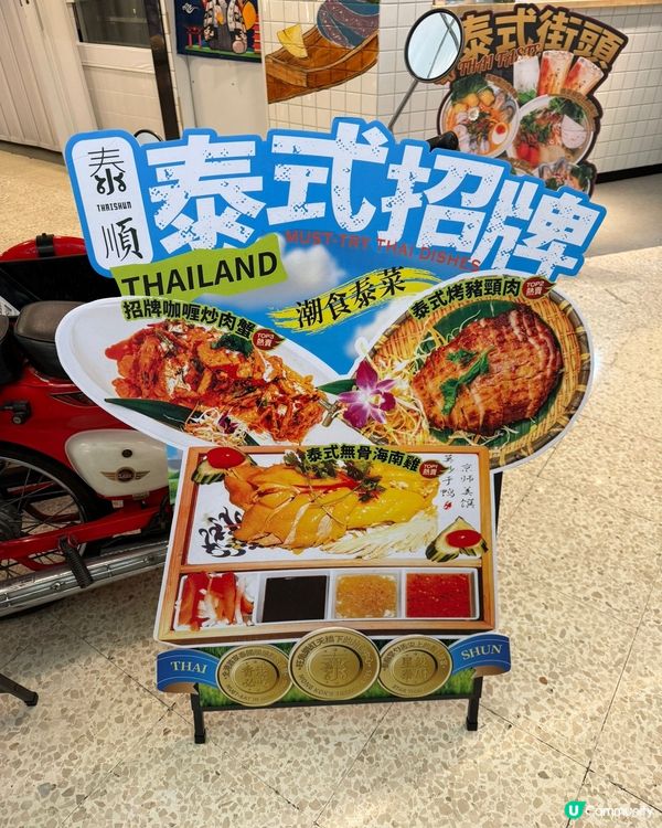 🍽️太子越泰風味驚喜|性價比極高!