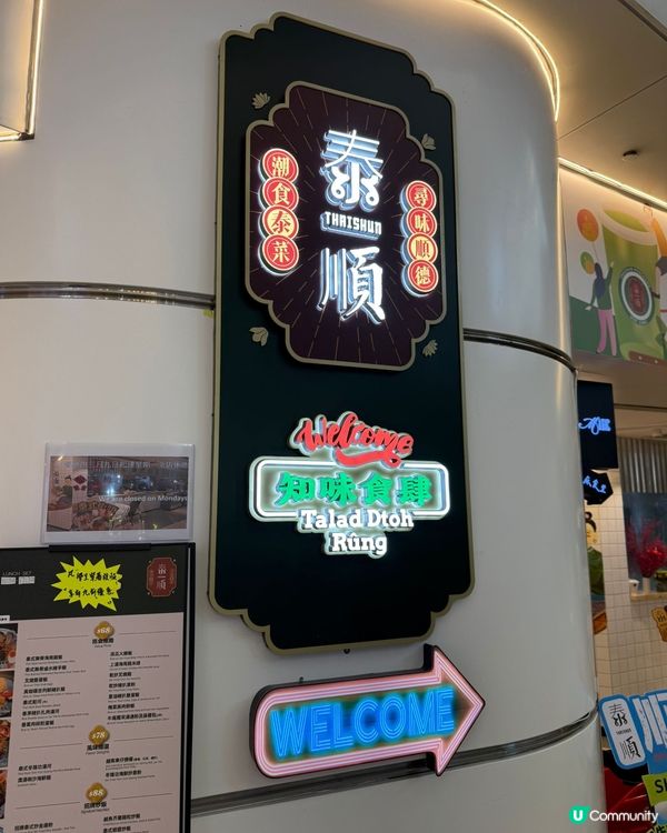 🍽️太子越泰風味驚喜|性價比極高!
