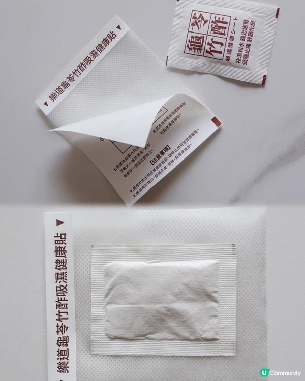 濕氣好困擾？一貼 bye bye 😴💦